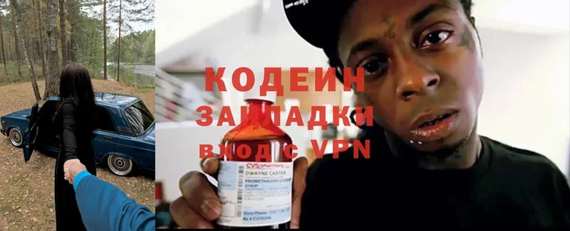 Codein Purple Drank  даркнет сайт  Верхнеуральск 