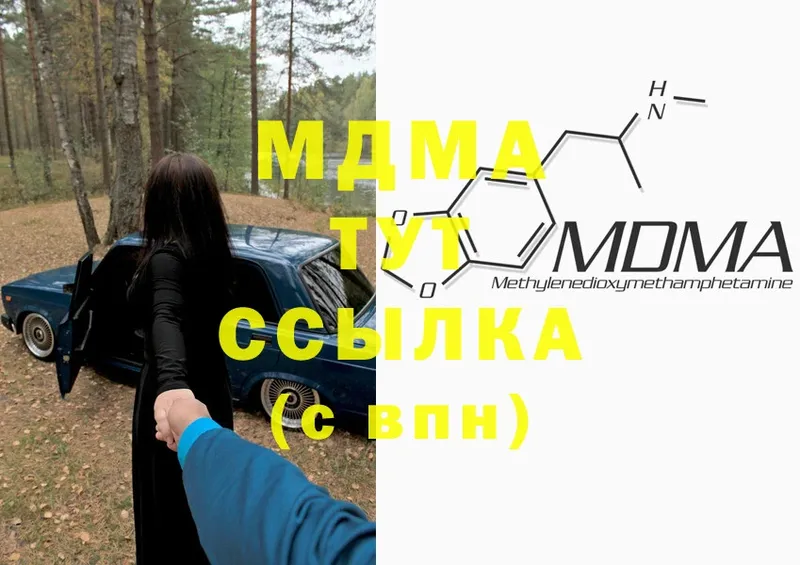 MDMA кристаллы  закладки  Верхнеуральск 