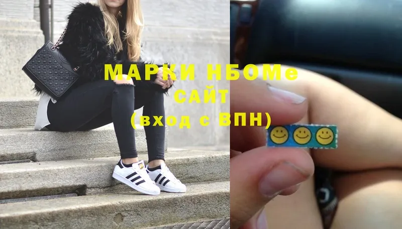 Марки N-bome 1500мкг  Верхнеуральск 